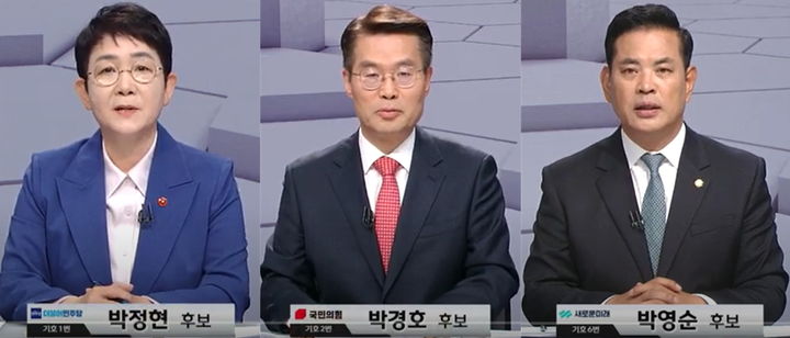 photo@newsis.com[대전=뉴시스] 조명휘 기자 = 더불어민주당 박정현(59), 국민의힘 박경호(60), 새로운미래 박영순(59) 대전 대덕구 국회의원 후보가 3일 오후 대전선관위 주관으로 열리고 대전MBC가 중계한 후보자토론회에서 기조발언을 하고 있다. 2024.04.03. *재판매 및 DB 금지