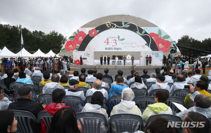 [제주=뉴시스] 우장호 기자 = 3일 오전 제주 4·3 평화교육센터에서 제76주년 제주 4·3 희생자 추념식이 거행되고 있다. (사진=제주도사진기자회) 2024.04.03. woo1223@newsis.com