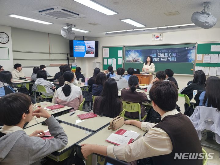 [화성=뉴시스] 안화고등학교가 3일 1학년을 대상으로 진로비전스쿨을 진행했다.(사진=화성오산교육지원청 제공)2024.04.04.photo@newsis.com