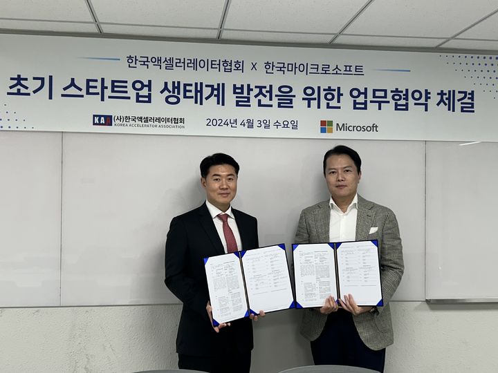 [서울=뉴시스] 한국액셀러레이터협회가 한국마이크로소프트와 초기 스타트업 생태계 발전을 위해 업무협약을 체결했다. (사진=한국액셀러레이터협회 제공) 2024.04.04. photo@newsis.com *재판매 및 DB 금지