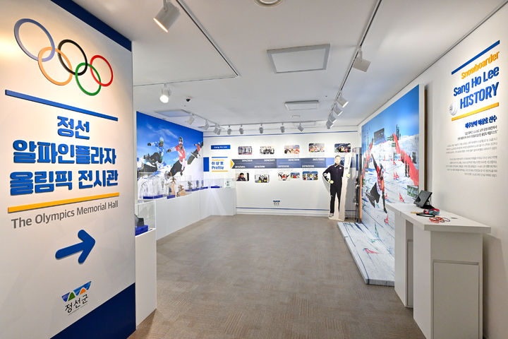 가리왕산 케이블카 알파인 플라자 배추보이 이상호 선수 전시관. *재판매 및 DB 금지