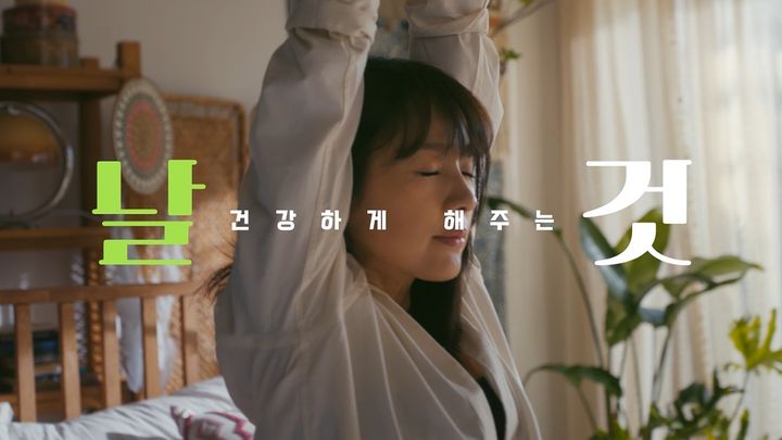 [서울=뉴시스] 이효리가 등장한 휴롬의 ‘날것 캠페인’ 광고 스틸컷. (사진=휴롬 제공) 2024.04.04. photo@newsis.com  *재판매 및 DB 금지