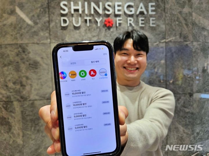 [서울=뉴시스]신세계면세점이 신세계 유니버스 클럽과 토스 간 파트너십에 참여했다고 4일 밝혔다.2024.04.04.(사진=신세계면세점 제공)photo@newsis.com