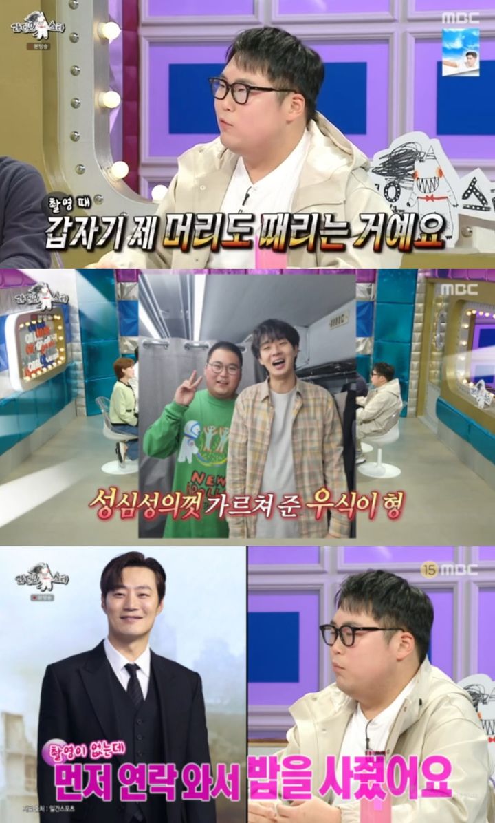 [서울=뉴시스] 3일 방송된 MBC 예능물 '라디오스타' 화면. (사진=MBC 캡처) 2024.04.04. photo@newsis.com *재판매 및 DB 금지
