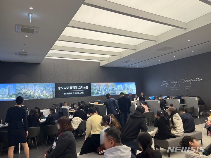 [서울=뉴시스] 정당계약이 진행 중인 송도자이풍경채 그라노블 견본주택.