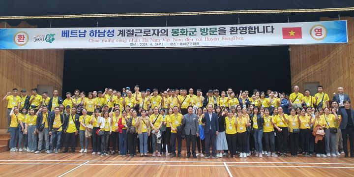 봉화군민회관에서 베트남 하남성 계절근로자들을 위한 환영식 후 기념사진을 찍고 있다. (사진=봉화군 제공) *재판매 및 DB 금지