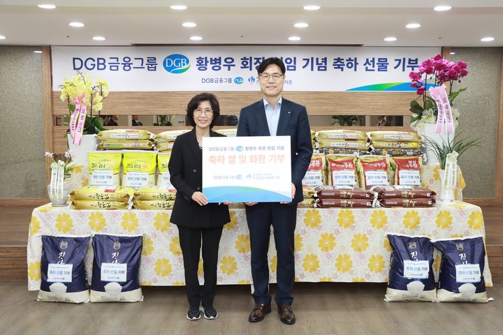 DGB금융그룹, 황병우 회장 취임 기념 선물 지역사회 기부 *재판매 및 DB 금지