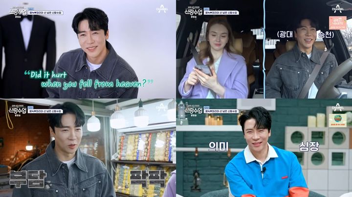 [서울=뉴시스] 지난 3일 방송된 채널A 예능물 '요즘 남자 라이프-신랑수업'에서는 미국 출신 트로트 가수 마리아와 만난 에녹의 모습이 그려졌다. (사진=채널A '요즘 남자 라이프-신랑수업' 제공) 2024.04.04. photo@newsis.com *재판매 및 DB 금지