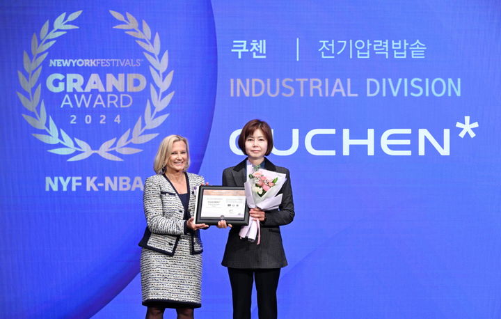 [서울=뉴시스]쿠첸, 국가브랜드대상 전기압력밥솥 부문 7년 연속 대상.(사진=쿠첸 제공) *재판매 및 DB 금지