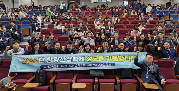 [함양=뉴시스] 함양군청 *재판매 및 DB 금지 *재판매 및 DB 금지
