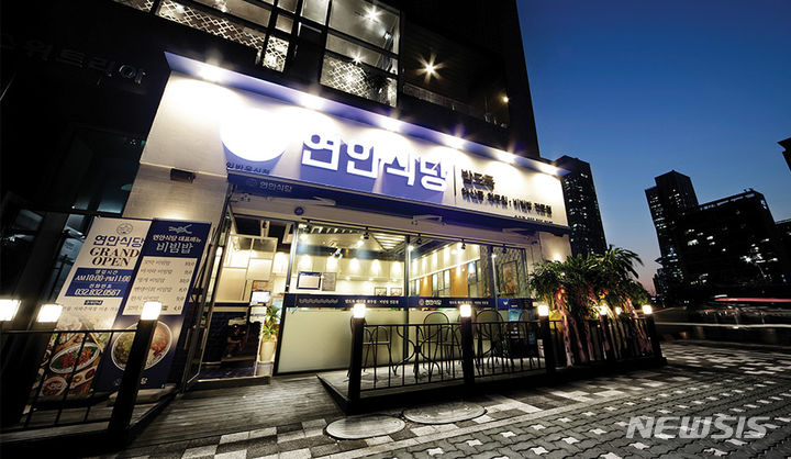 (사진=연안식당 홈페이지)
