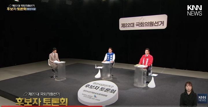 [양산=뉴시스] 4·10 총선에서 경남 양산갑에 출마한 국민의힘 윤영석·더불어민주당 이재영 후보가 4일 KNN경남 스튜디오에서 TV 토론회를 하고 있다. (사진=KNN경남 갈무리) 2024.04.04. photo@newsis.com *재판매 및 DB 금지