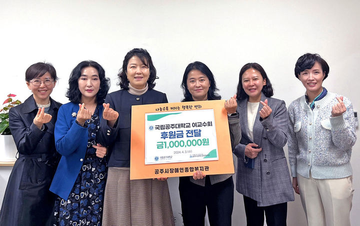 공주대 여교수회 회원들 *재판매 및 DB 금지