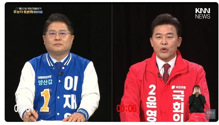 [양산=뉴시스] 4·10 총선에서 경남 양산갑에 출마한 더불어민주당 이재영·국민의힘 윤영석 후보가 4일 KNN경남 스튜디오에서 TV 토론회를 하고 있다. (사진=KNN경남 갈무리) 2024.04.04. photo@newsis.com *재판매 및 DB 금지