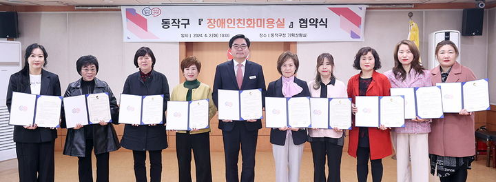 [서울=뉴시스]박일하 동작구청장(가운데)이 지난 2일 동작구청에서 열린 '장애인친화미용실' 업무 협약식에서 참석자들과 기념 촬영을 하고 있다. 2024.04.04. (사진=동작구 제공) *재판매 및 DB 금지