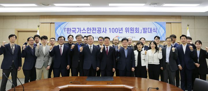 [세종=뉴시스]100년위원회 발대식 사진이다.(사진=가스안전공사 제공) *재판매 및 DB 금지
