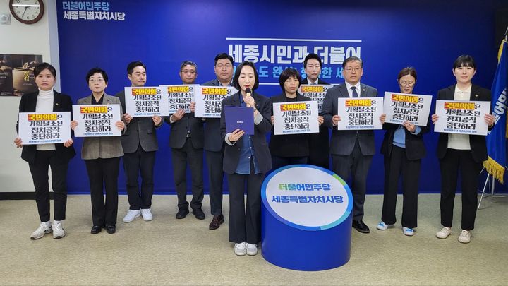 [세종=뉴시스] 송승화 기자 = 4일 기자회견 하는 더불어민주당 세종시의원.2024.04.04. ssong1007@newsis.com *재판매 및 DB 금지