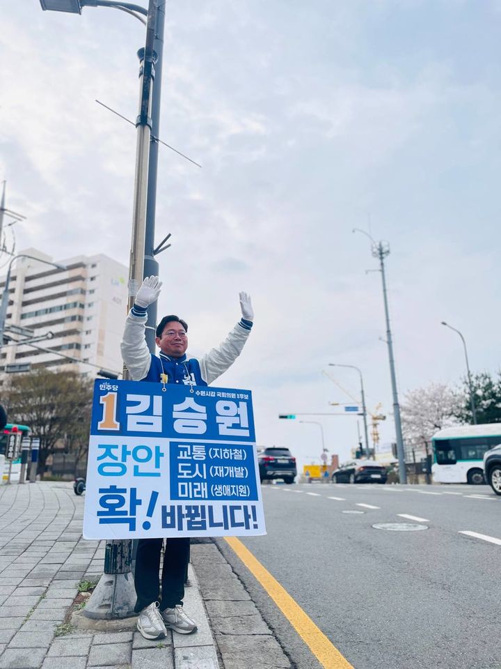 [수원=뉴시스] 더불어민주당 수원갑 김승원 후보. (사진=캠프 제공) 2024.04.04. photo@newsis.com *재판매 및 DB 금지