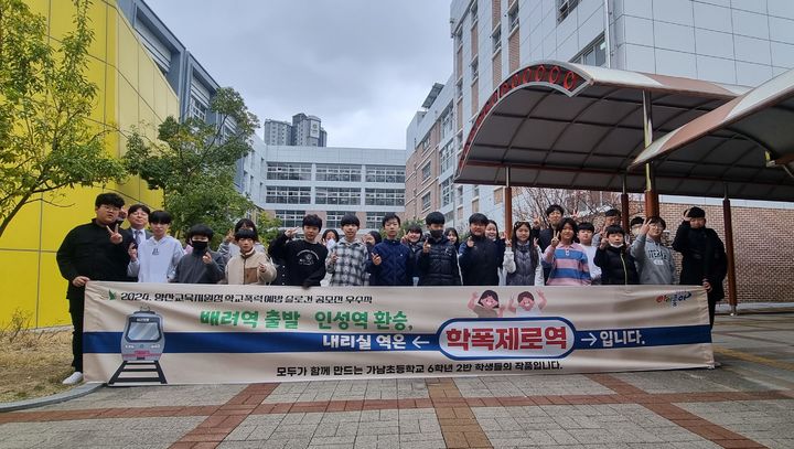 [양산=뉴시스] 양산교육지원청은 관내 전 초·중·고·특수학교 학생을 대상으로 학교폭력 예방 슬로건 공모전을 개최했다. 사진은 가남초 우수작. (사진=양산교육지원청 제공) 2024.04.04. photo@newsis.com *재판매 및 DB 금지