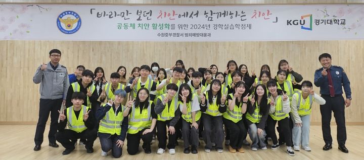 사진=수원중부경찰서 제공 *재판매 및 DB 금지