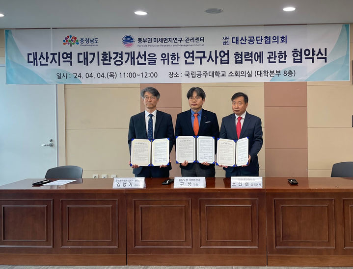 협약식 참석자들 *재판매 및 DB 금지