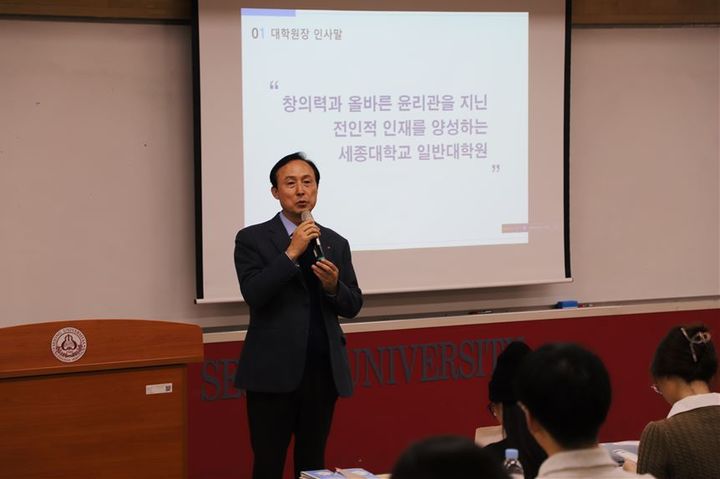 [서울=뉴시스] 세종대학교 일반대학원 입시설명회에서 유성준 세종대 대학원장이 인사하고 있다. (사진=세종대 제공) *재판매 및 DB 금지