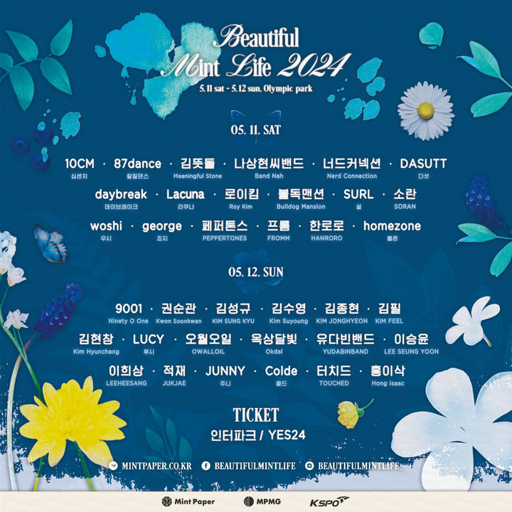 [서울=뉴시스] 음악 페스티벌 '뷰티풀 민트 라이프 2024'의 최종 라인업 이미지. (사진=민트페이퍼 제공) 2024.04.04. photo@newsis.com *재판매 및 DB 금지