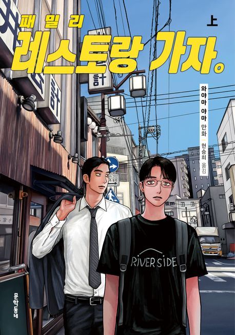 김창완 '찌그러져도 동그라미입니다' 출간 동시 3위 