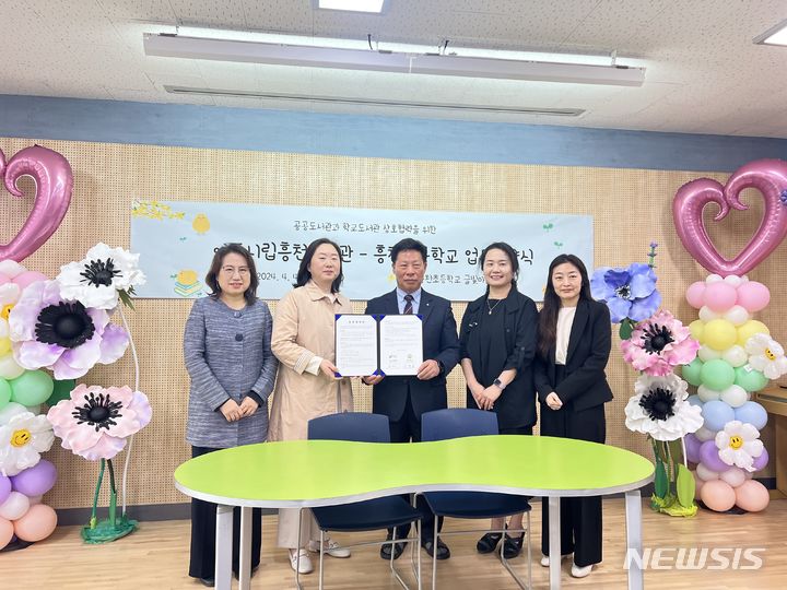 [여주=뉴시스] 흥천초등학교와 흥천도서관의 업무협약