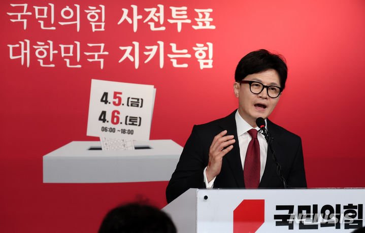 [서울=뉴시스] 이영환 기자 = 한동훈 국민의힘 비상대책위원장이 4일 오전 서울 여의도 중앙당사에서 사전투표 관련 입장발표를 하고 있다. 2024.04.04. 20hwan@newsis.com