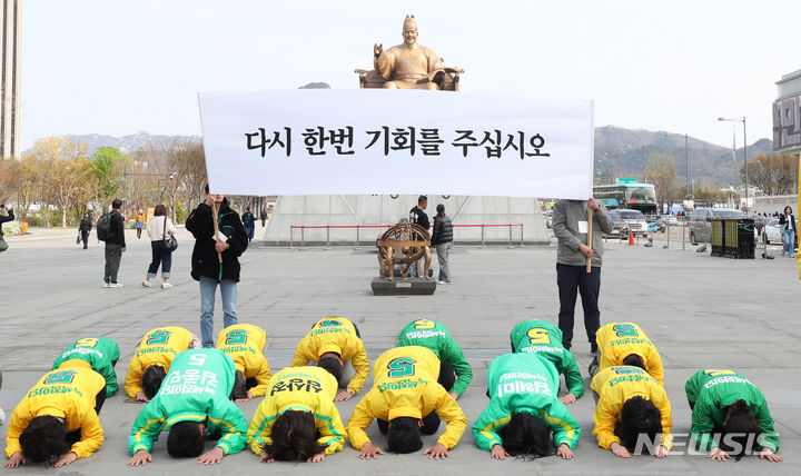 [서울=뉴시스] 김혜진 기자 = 제22대 국회의원 선거 사전투표를 하루 앞둔  4일 오전 서울 종로구 광화문광장에서 김준우 녹색정의당 상임선대위원장과 심상정 공동선대위원장을 비롯한 당원들이 지지를 호소하며 절을 하고 있다. 2024.04.04. jini@newsis.com
