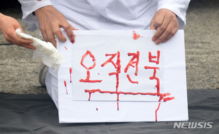 [전주=뉴시스] 김얼 기자 = 정운천 국민의힘 전북 전주시을 선거구 국회의원 후보가 4일 전북 전주시 전북특별자치도청 앞 광장에서 기자회견을 열고 혈서로 쓴 '오직전북'을 들고 있다. 2024.04.04. pmkeul@newsis.com