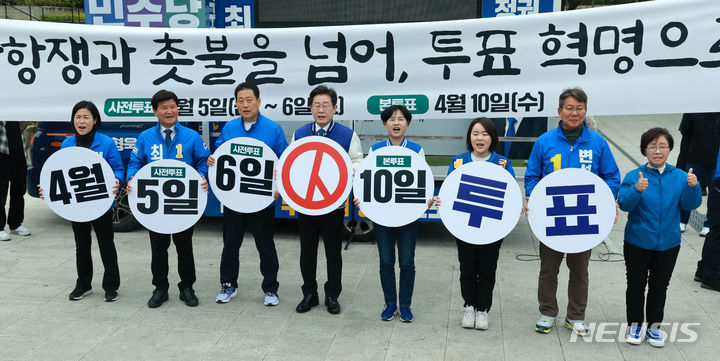 [부산=뉴시스] 고범준 기자 = 이재명 더불어민주당 대표가 4일 오전 부산 동구 부산역 광장에서 부산시당 국회의원 후보자 사전투표독려 퍼포먼스를 하고 있다. 2024.04.04. bjko@newsis.com