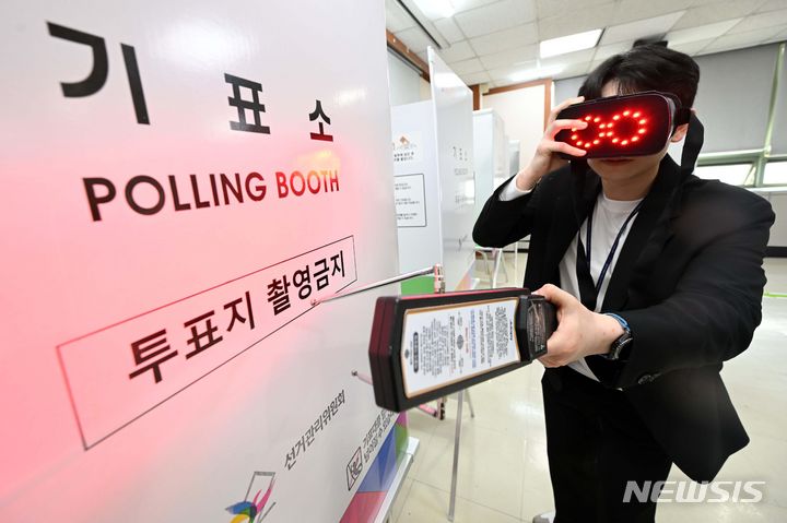 [서울=뉴시스] 김근수 기자 = 제22대 국회의원선거 사전투표일을 하루 앞둔 4일 서울 강남구 삼성2동 주민센터에 마련된 투표소에서 선관위 관계자가 카메라탐지기와 금속탐지기를 이용해 불법카메라 설치 점검을 하고 있다. (공동취재) 2024.04.04. photo@newsis.com