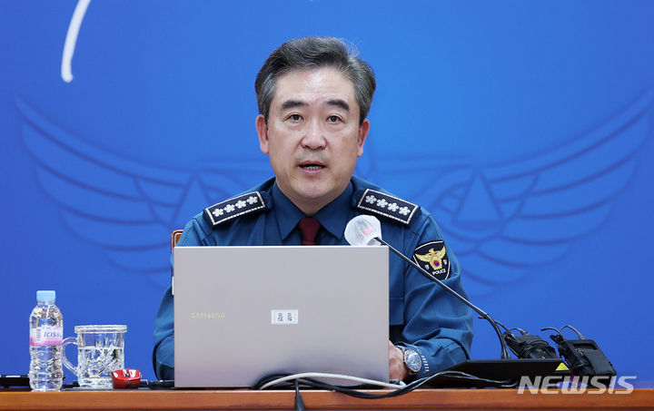 [서울=뉴시스] 홍효식 기자 = 윤희근 경찰청장이 서울 서대문구 경찰청에서 열린 제22대 국회의원 선거 대비 전국 지휘부 화상회의에서 발언하고 있다. 2024.04.04. yesphoto@newsis.com