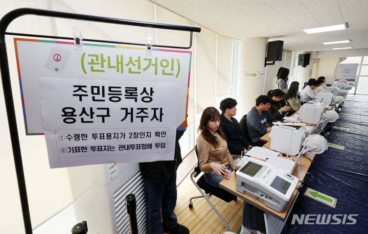 [서울=뉴시스] 김명년 기자 = 4일 오후 서울 용산구 이촌1동사전투표소에서 투표사무원들이 사전 준비작업을 하고 있다. 2024.04.04. kmn@newsis.com