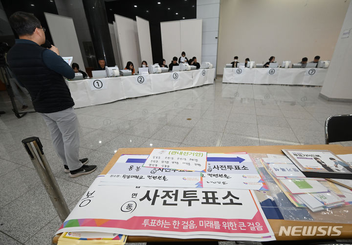 [광주=뉴시스] 박기웅 기자 = 제22대 국회의원 선거 사전투표를 하루 앞둔 4일 오후 광주시선거관리위원회와 광주 북구청 직원들이 전남대학교 컨벤셜홀 '용봉동사전투표소'에서 모의시험을 하고 있다. 2024.04.04. pboxer@newsis.com
