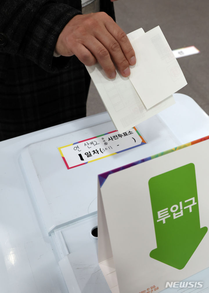 [부산=뉴시스] 하경민 기자 = 제22대 국회의원 선거 사전투표를 하루 앞둔 4일 부산 연제구청 2층 대회의실에 마련된 연산제2동 사전투표소에서 투표소 관리자들이 투표과정을 시연하고 있다. 2024.04.04. yulnetphoto@newsis.com