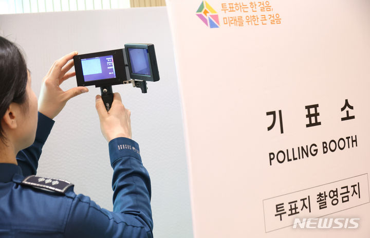 [서울=뉴시스] 권창회 기자 = 제22대 국회의원선거 사전투표를 하루 앞둔 4일 오후 서울 종로구 사직동주민센터에 마련된 사전투표소에서 경찰이 열적외선복합탐지장비를 사용해 불법촬영기기 설치 여부를 점검하고 있다.(공동취재)2024.04.04. photo@newsis.com