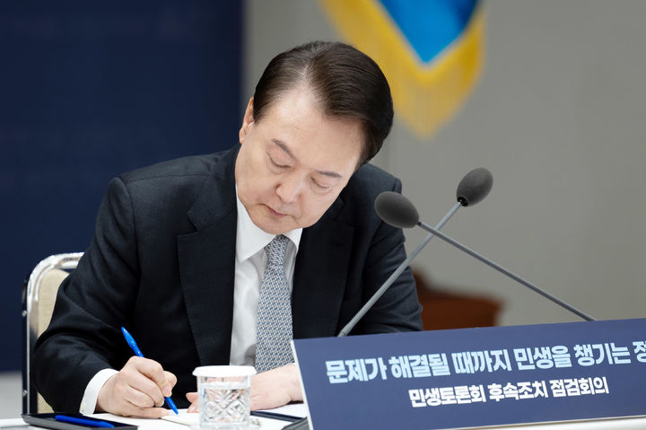 [서울=뉴시스] 윤석열 대통령이 4일 서울 용산 대통령실 청사에서 열린 민생토론회 후속조치 2차 경제분야 점검회의에서 메모하고 있다. (사진=대통령실 제공) 2024.04.04. photo@newsis.com *재판매 및 DB 금지