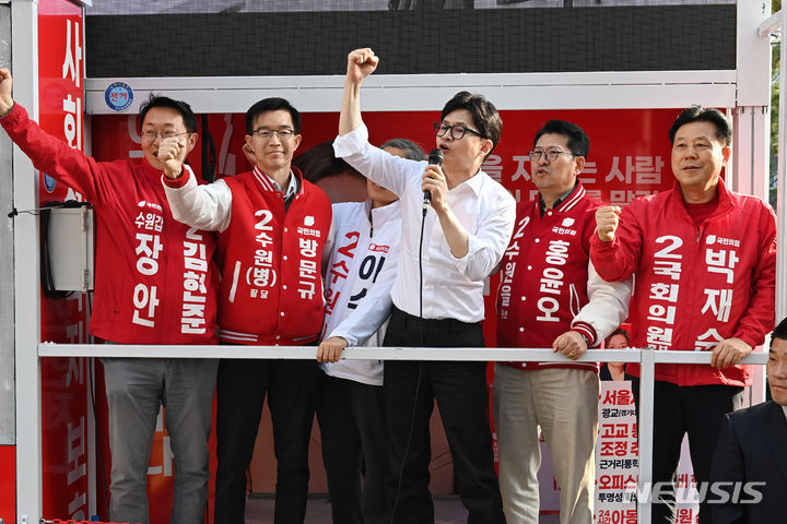 [수원=뉴시스] 김종택 기자 = 국민의힘 한동훈 비상대책위원장이 4일 경기도 수원시 영통구 매탄동 미관광장에서 열린 '국민의힘으로 수원살리기' 집중유세에서 김현준 수원갑, 홍윤오 수원을, 방문규 수원병, 이수정 수원정, 박재순 수원무 후보의 지지를 호소하고 있다. 2024.04.04. jtk@newsis.com