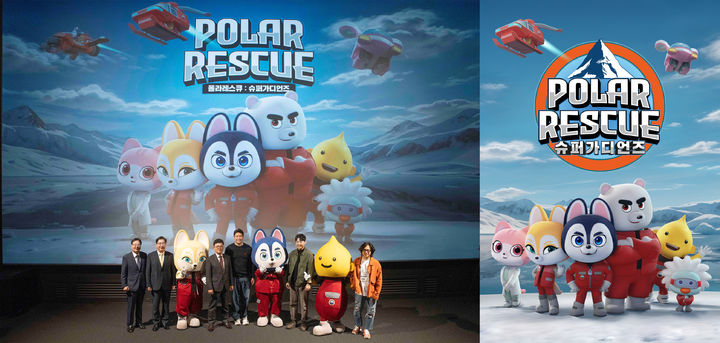 [서울=뉴시스] 5일 콘텐츠 제작사 에이컴즈는 "전날 서울 용산구 CGV용산에서 '폴라 레스큐 : 슈퍼 가디언즈'의 제작발표회가 열렸다"고 밝혔다. (사진=에이컴즈 제공) 2024.04.05. photo@newsis.com *재판매 및 DB 금지