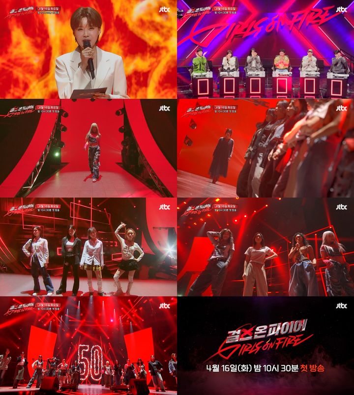 [서울=뉴시스] JTBC '걸스 온 파이어' 오프닝쇼. (사진=JTBC 제공) 2024.04.05. photo@newsis.com *재판매 및 DB 금지