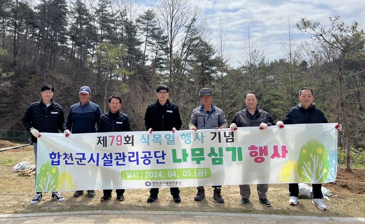 [합천=뉴시스] 합천군시설관리공단 *재판매 및 DB 금지 *재판매 및 DB 금지