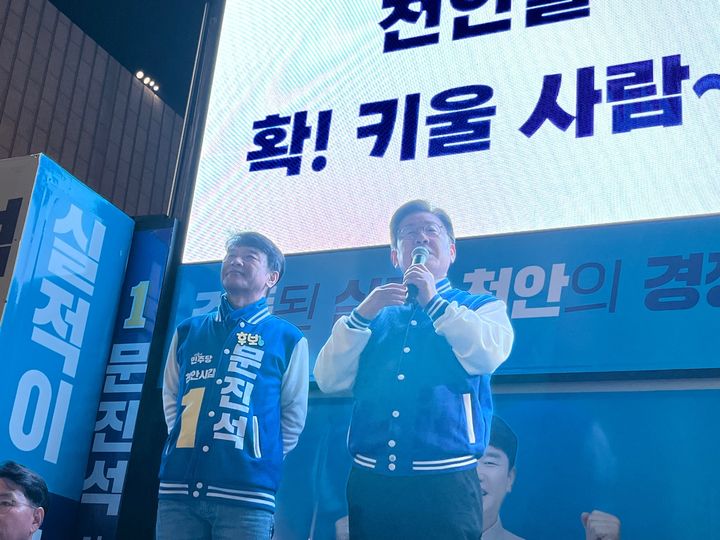 [천안=뉴시스] 박우경 기자=5일 이재명(오른쪽) 더불어민주당대표가 충남 천안시를 찾아 문진석(왼쪽) 천안갑 후보의 지지를 호소했다. 2024.4.5. spacedust1@newsis.com *재판매 및 DB 금지