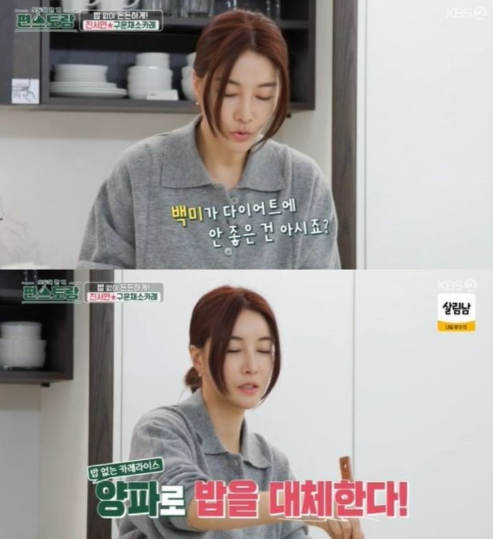 [서울=뉴시스] 진서연. (사진=KBS 2TV 예능물 '신상출시 편스토랑' 캡처) 2024.04.05. photo@newsis.com *재판매 및 DB 금지