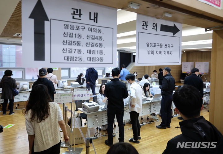 [서울=뉴시스] 이영환 기자 = 5일 오전 서울 영등포구 여의동주민센터에 마련된 제22대 국회의원선거 사전투표소에서 시민들이 투표를 하고 있다. 2024.04.05. 20hwan@newsis.com