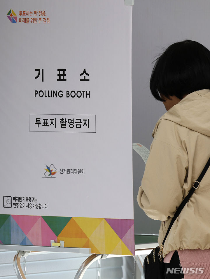 선거 (사진=뉴시스 DB)