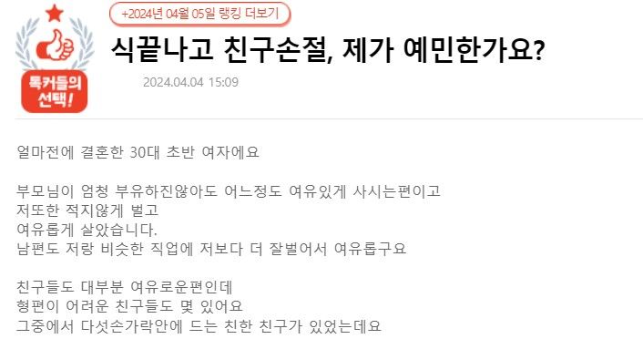 [서울=뉴시스] 10년 동안 알고 지낸 친구가 자신의 결혼식에 축의금을 적게 내 절교 하려고 한다는 사연이 전해졌다.(사진=네이트판 캡처) *재판매 및 DB 금지