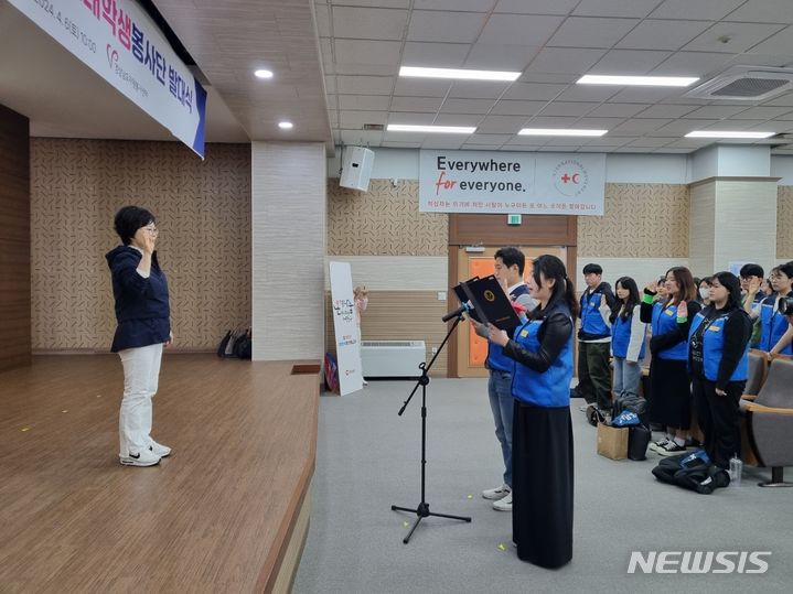 [창원=뉴시스]6일 대한적십자사 경남지사 나눔홀에서 열린 경상남도자원봉사센터 주최 제13기 경상남도 대학생봉사단 발대식에 참석한 봉사단원들이 정회숙 센터장 앞에서 활동 선서를 하고 있다.(사진=경상남도자원봉사센터 제공)2024.04.06. photo@newsis.com